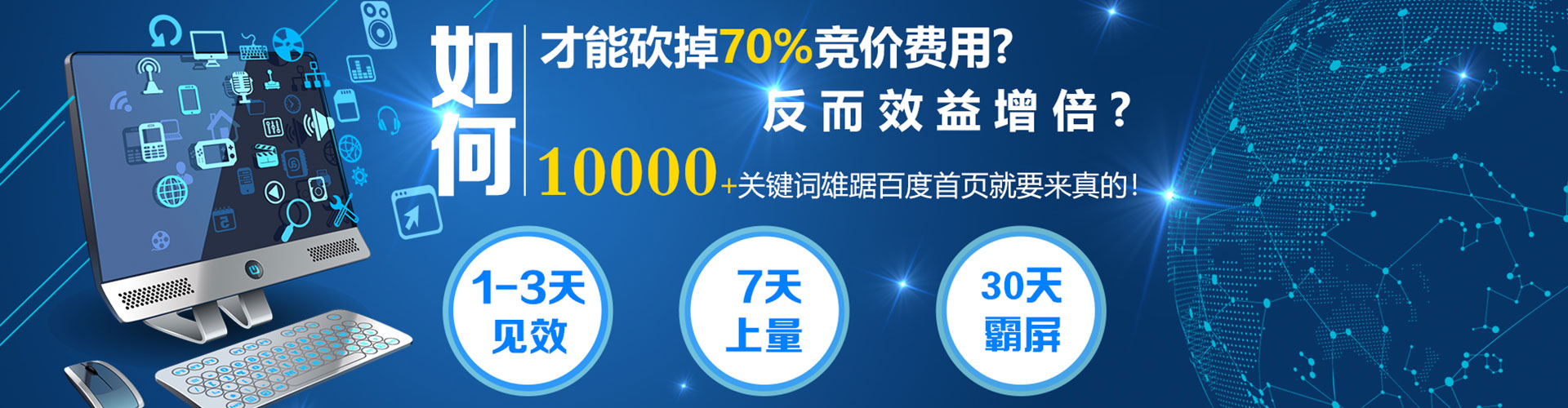 东乌珠穆沁旗百度包年竞价